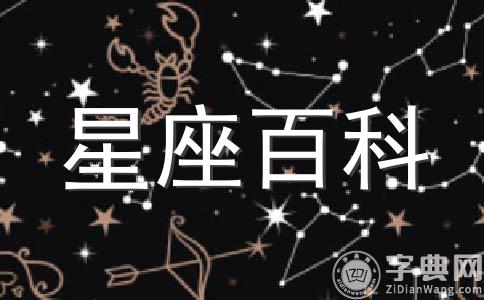 狮子座与什么星座最配