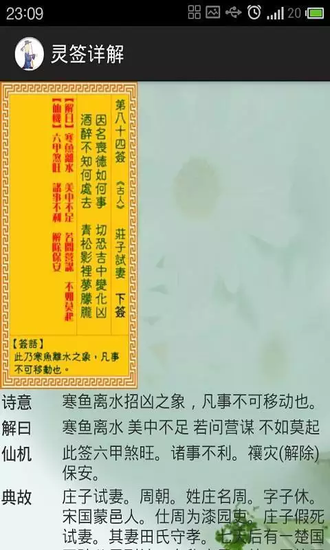 每日一签占卜，黄大仙灵签豪华版 每日运程求签占卜 空空谷出品怎么样