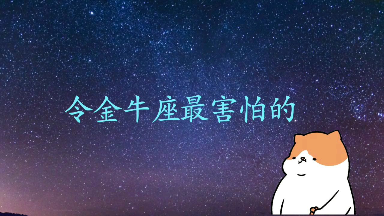 天顶星座是什么意思，天顶星座代表什么