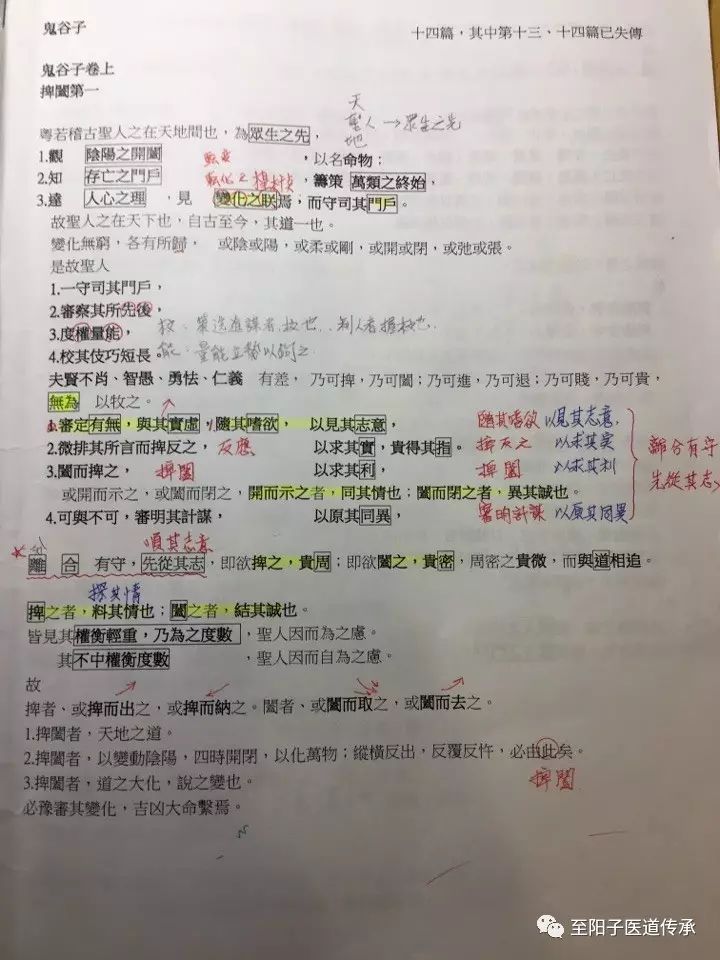 【醒脑好文】鬼谷子：上等人会捧人，中等人会挤人，下等人会踩人！