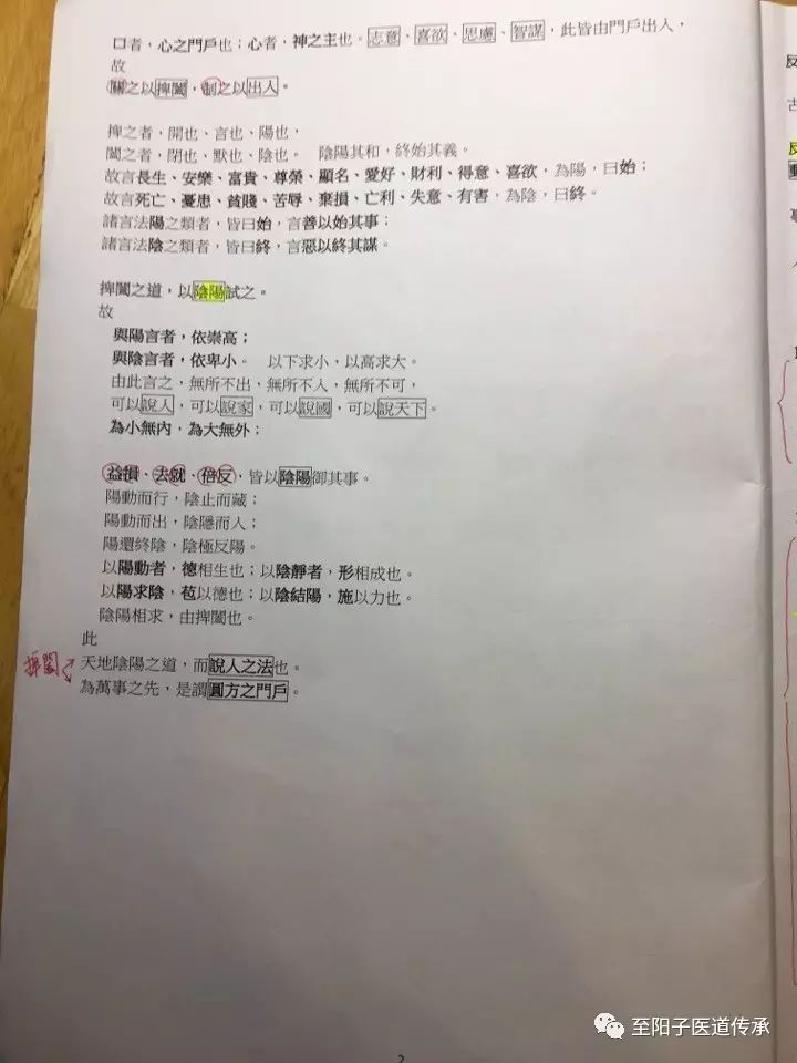 【醒脑好文】鬼谷子：上等人会捧人，中等人会挤人，下等人会踩人！