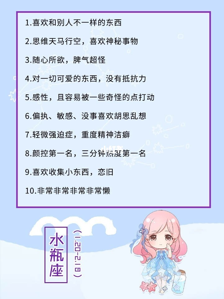 水瓶座女生的性格，水瓶座女生性格脾气怎么样