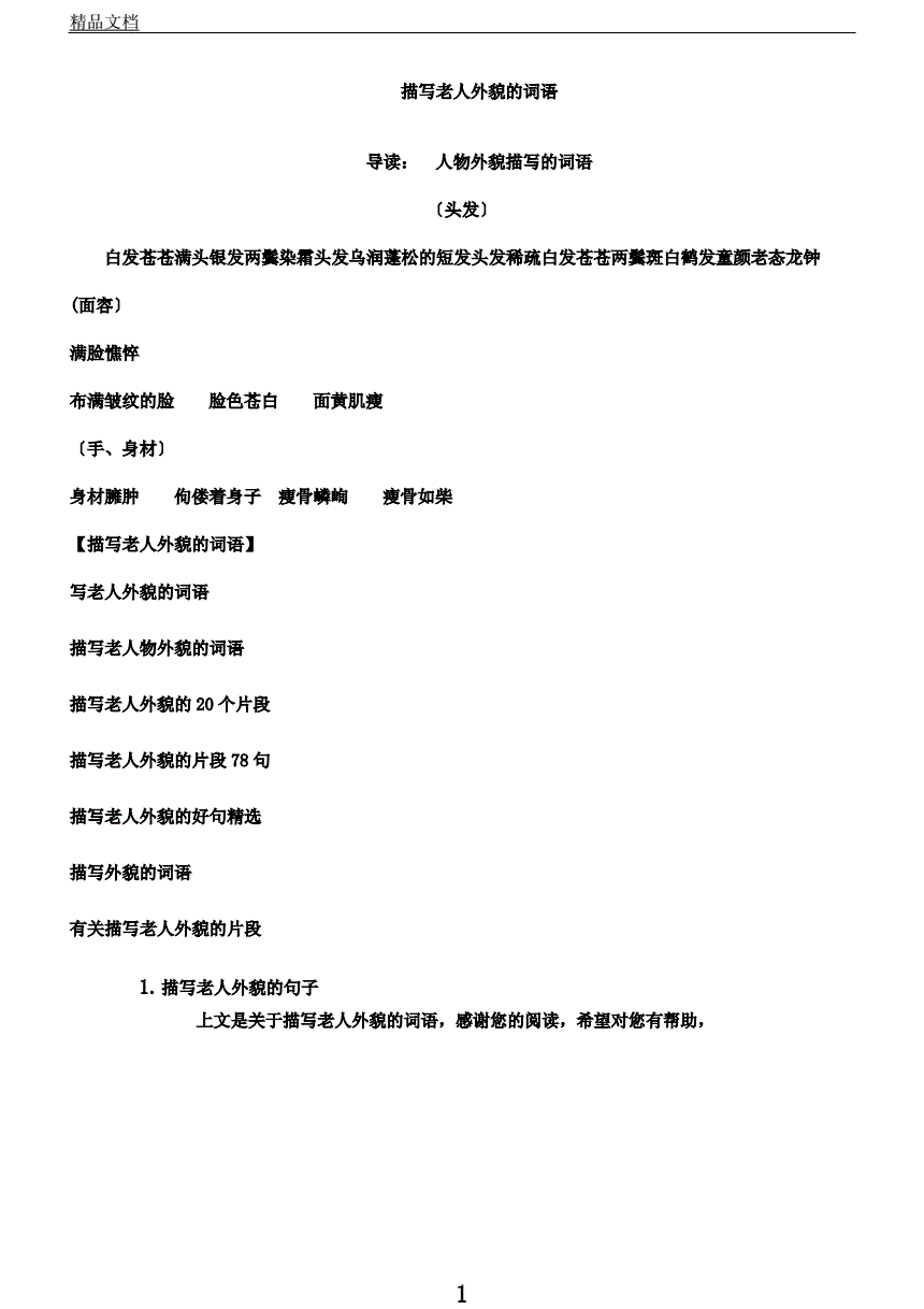 老人言：有这几个面相的孩子，是天选之子，你的孩子有没有？