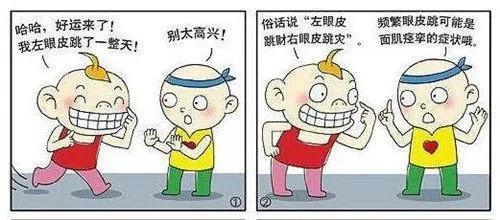 右下眼皮跳是怎么回事 眼皮跳预示着什么？下眼皮跳是怎么回事？