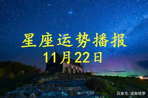 11月12号什么星座 11月12号什么星座农历