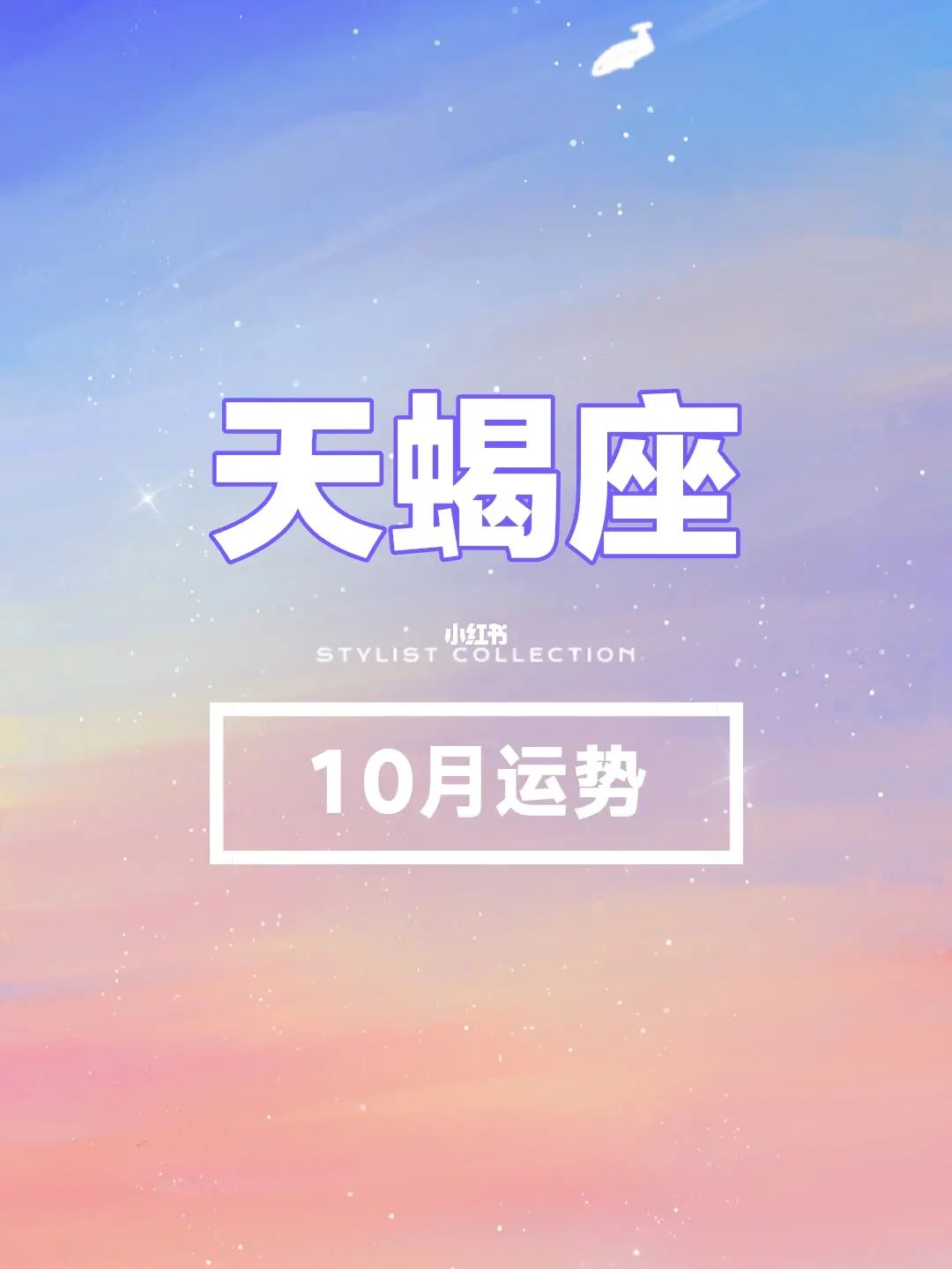 公历11月12号什么星座是什么星座