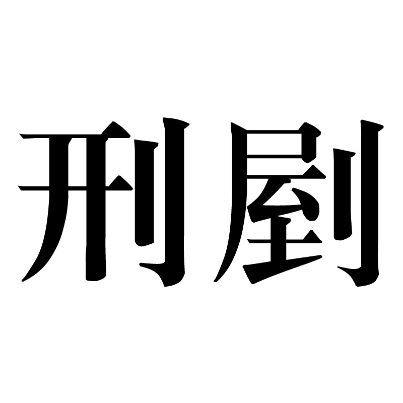 本命年可以结婚吗？本命年不能结婚的说法是怎么来的？