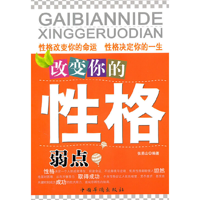 人有哪些性格特点 不同月份的性格特点0