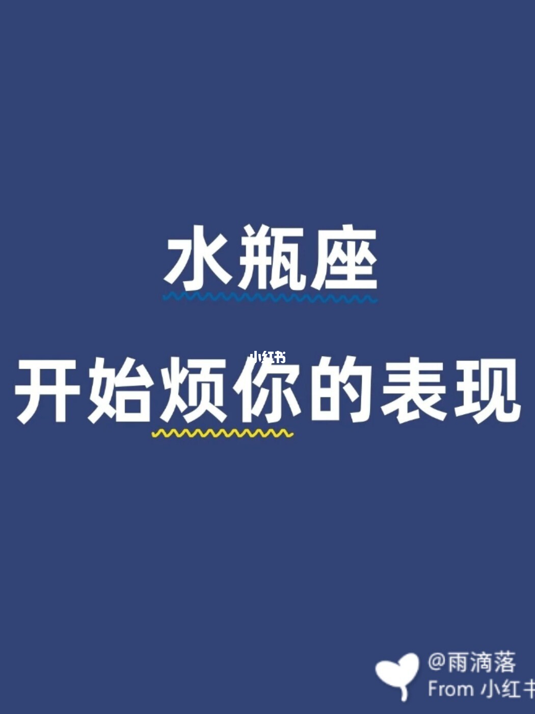 水瓶女彻底放下的表现 这些表现说明她已经彻底不在乎了