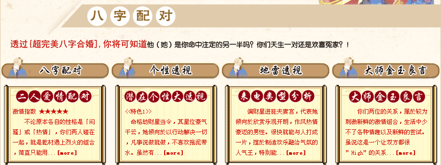 免费测两人八字合不合财，测算两个人八字合不合