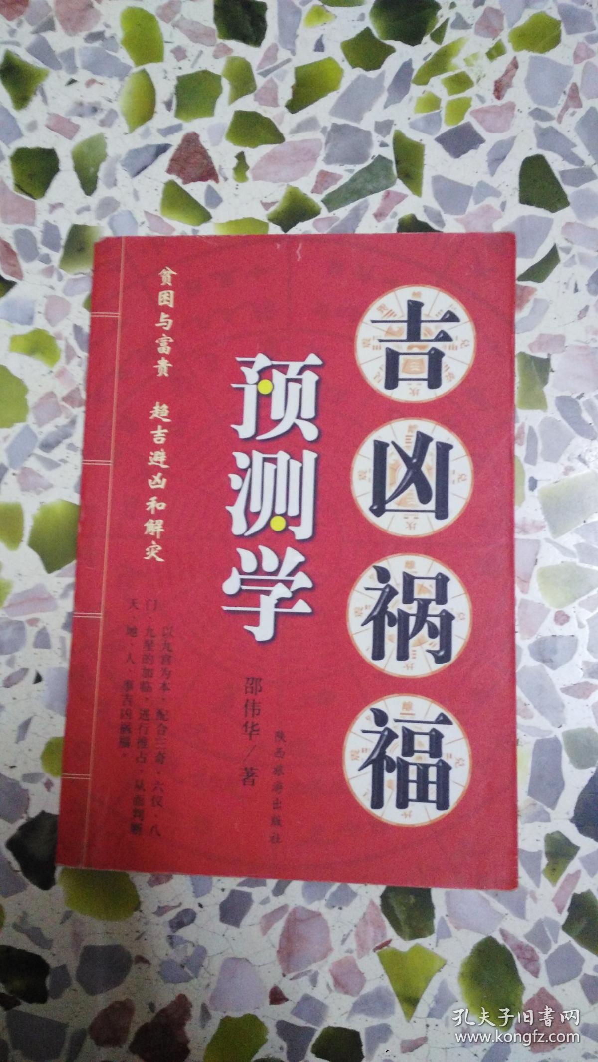 超有趣！手机号也有吉凶 测试下你的号码如何