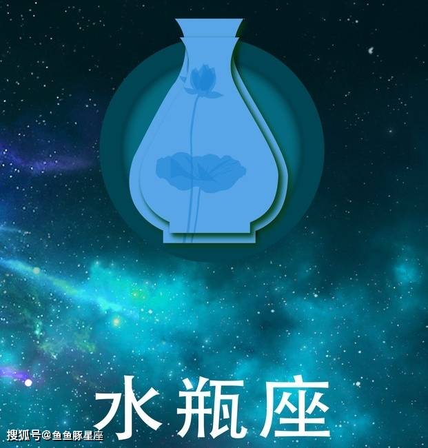 2月1日是什么星座