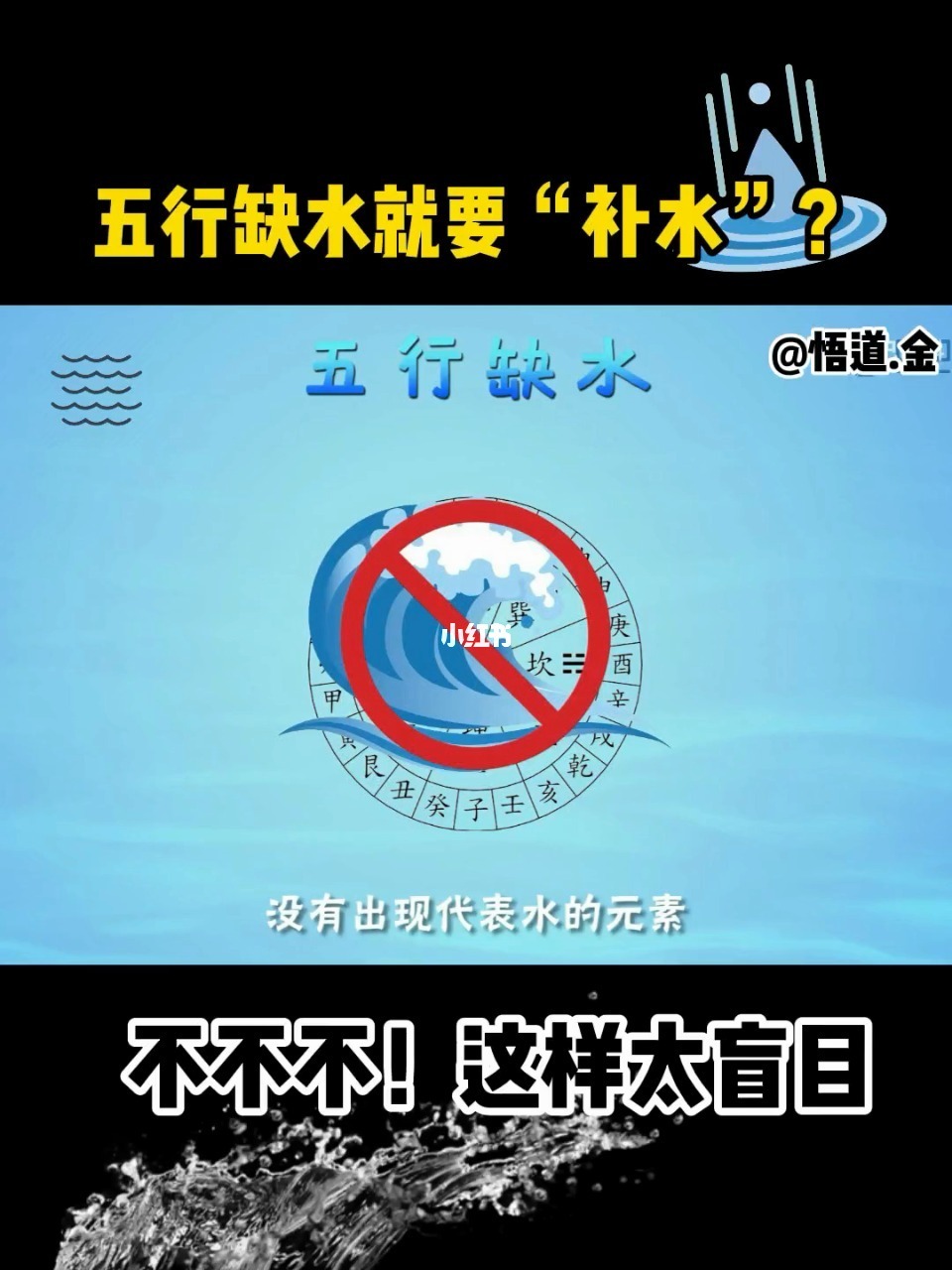 五行缺水怎么补救最好 五行缺水行业补救