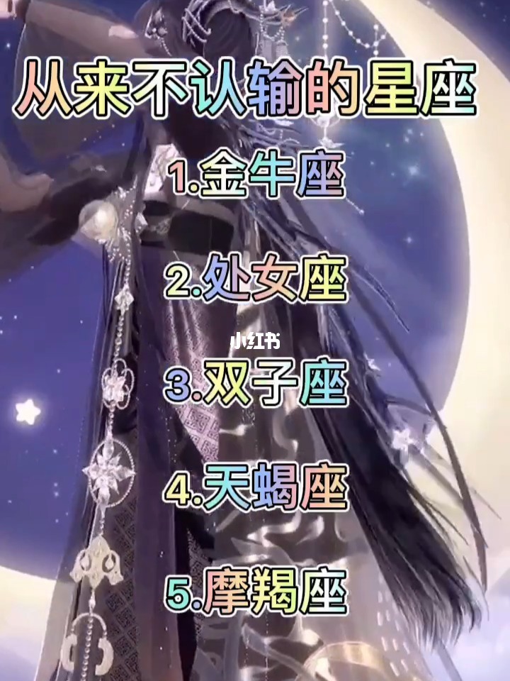 12星座速配星座 爱情配对大全