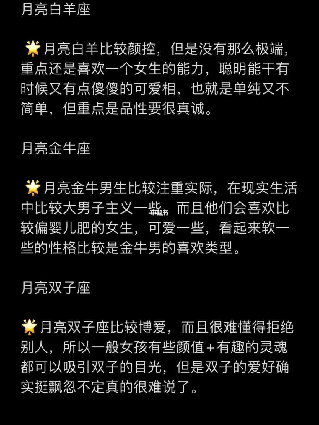 唐绮阳：月亮星座看谁是高情商的人