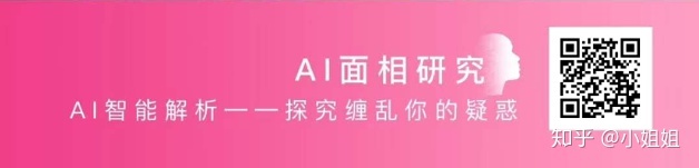 你的气血是否充足可以从你的面相看出来！