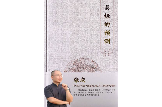 寶通談玄學（66) 被误读了许久的《易经》，揭开被隐藏的惊天大秘密……