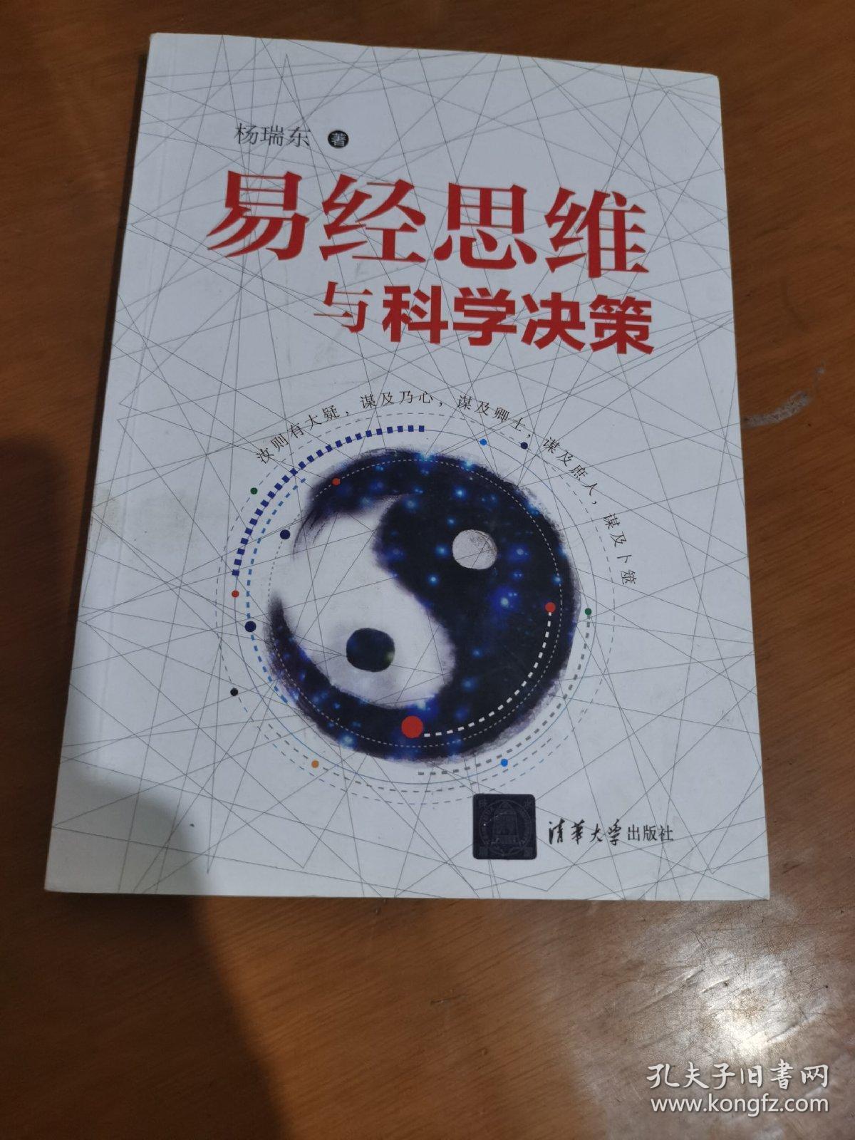 研究易经好吗 为什么这么多人研究易经