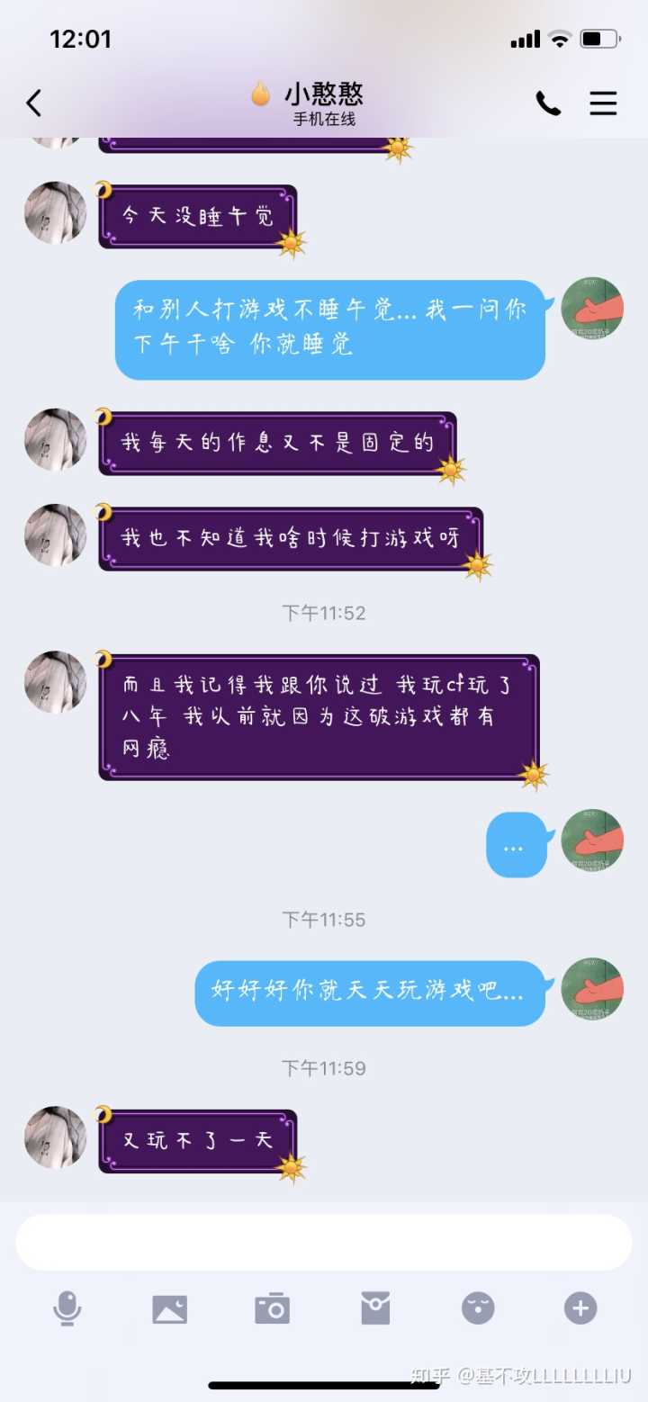 水瓶男和你睡过之后