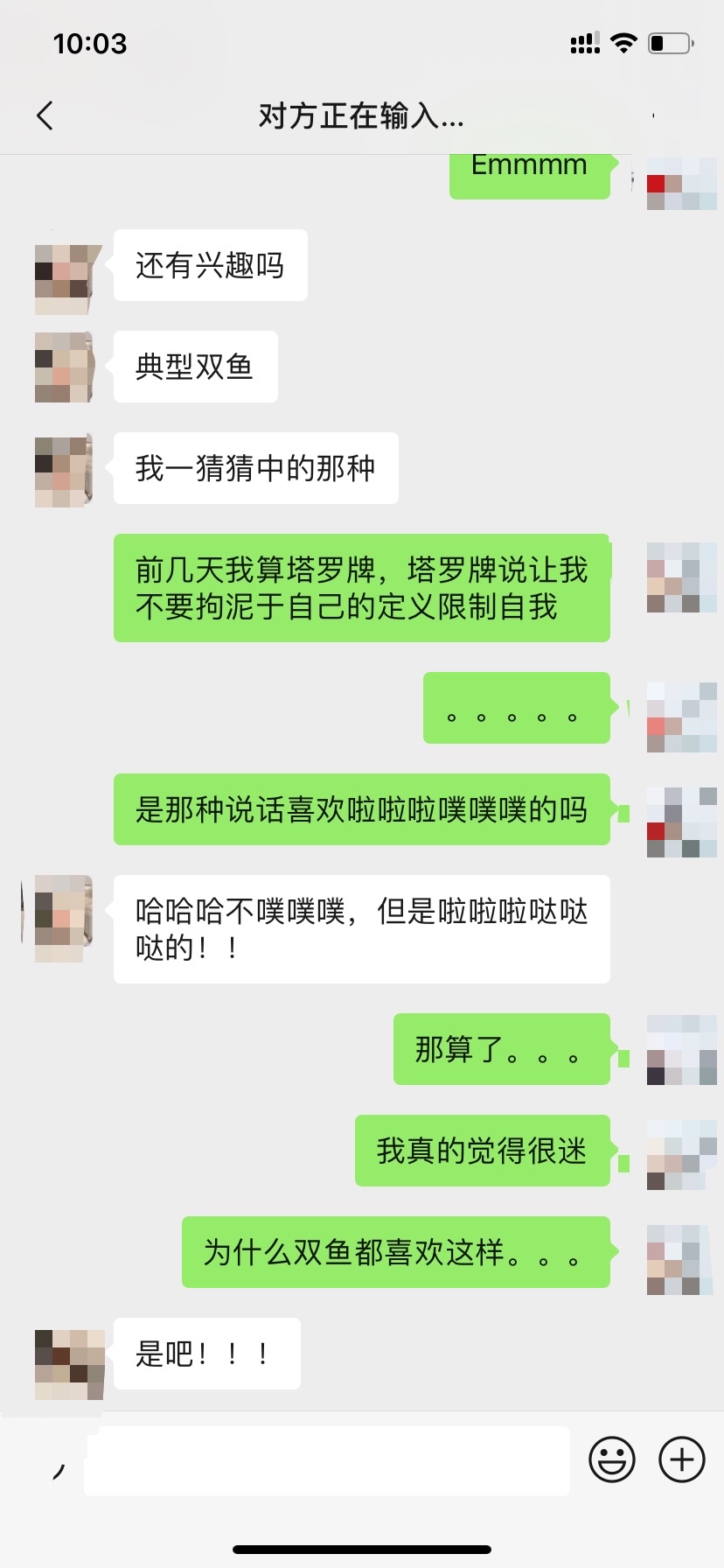 双鱼男面对有好感的女生，通常会有这几种表现