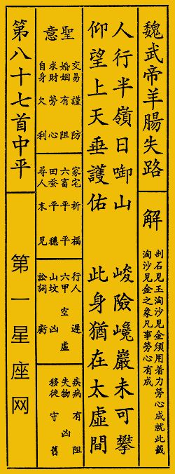 观音灵签100签解签,观音灵签100签,用自己话,通俗易懂的解释。