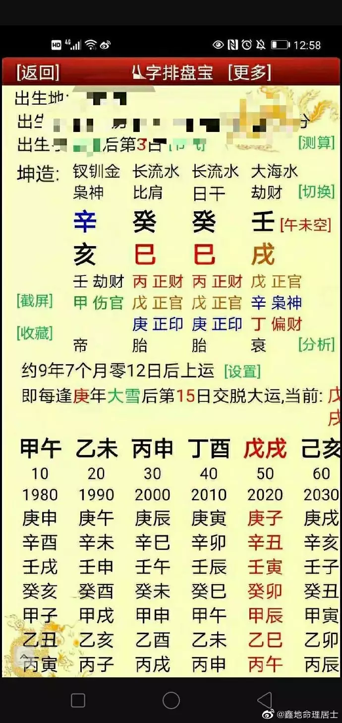 生辰八字测婚期免费，免费生辰八字测婚期