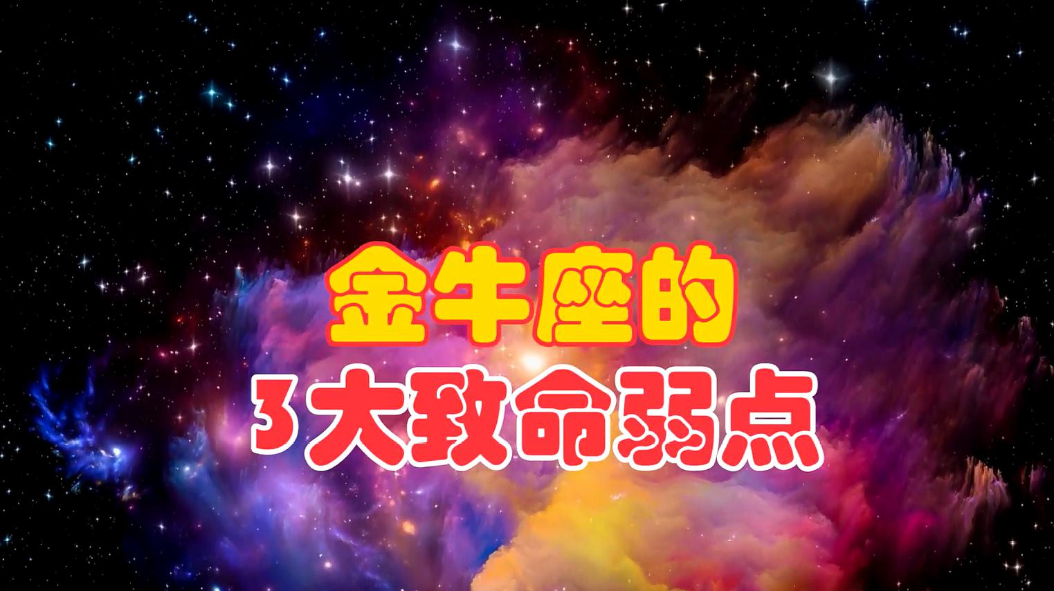 十二星座对应日期和性格