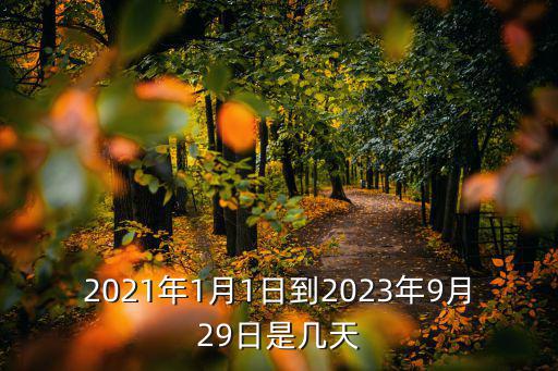 7，九月二十九号是什么星座9月29号星座的特点