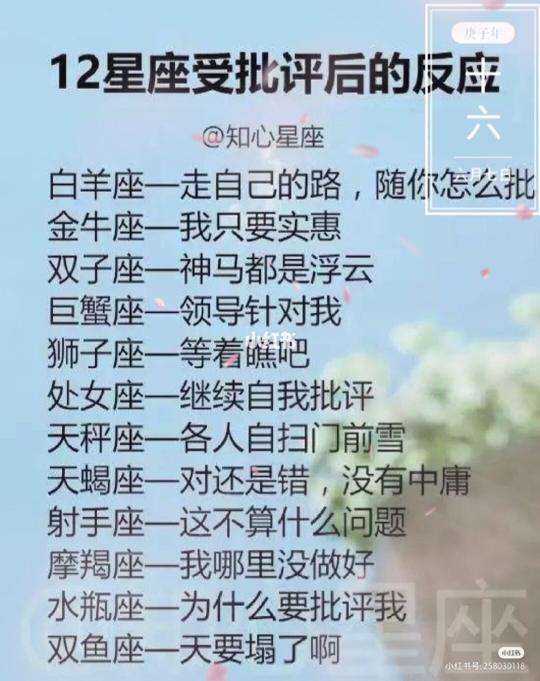 脾气不好却讨人喜欢，招惹人疼爱，不乖不温柔的四大星座女