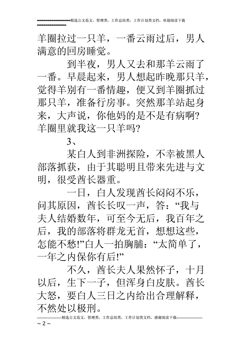 老话：“十羊九不全，一全坐殿堂”，啥意思？