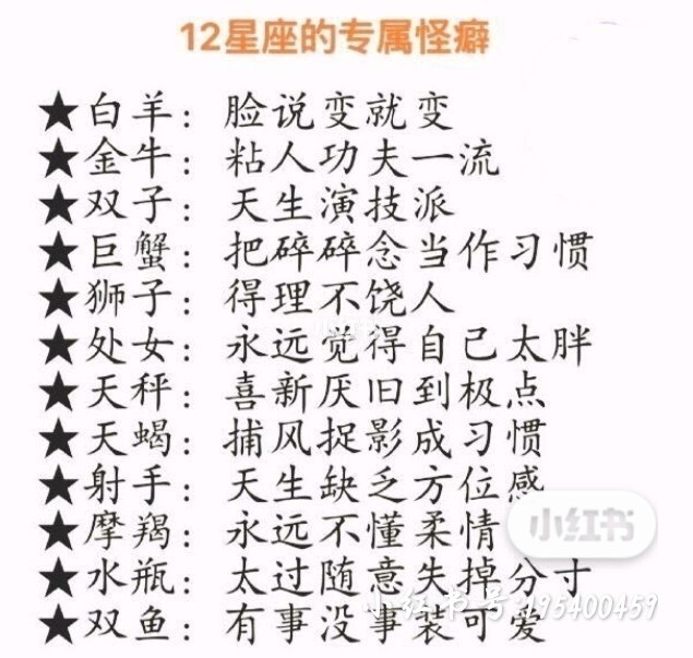 TOP5：嫁给12星座男生中的谁，就能养尊处优