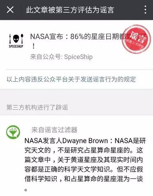 86%的星座日期都算错了？喂，我们在说星座，不是“星座”!