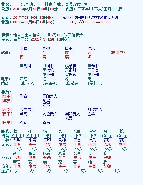 八字婚配算命免费，八字合婚免费算命生辰八字婚姻-指迷算命