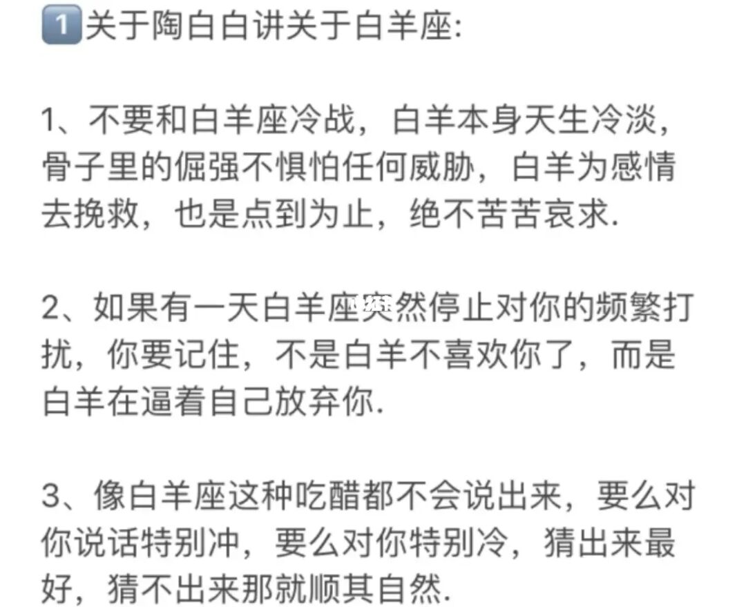 白羊座专治什么星座 一言不合就争论