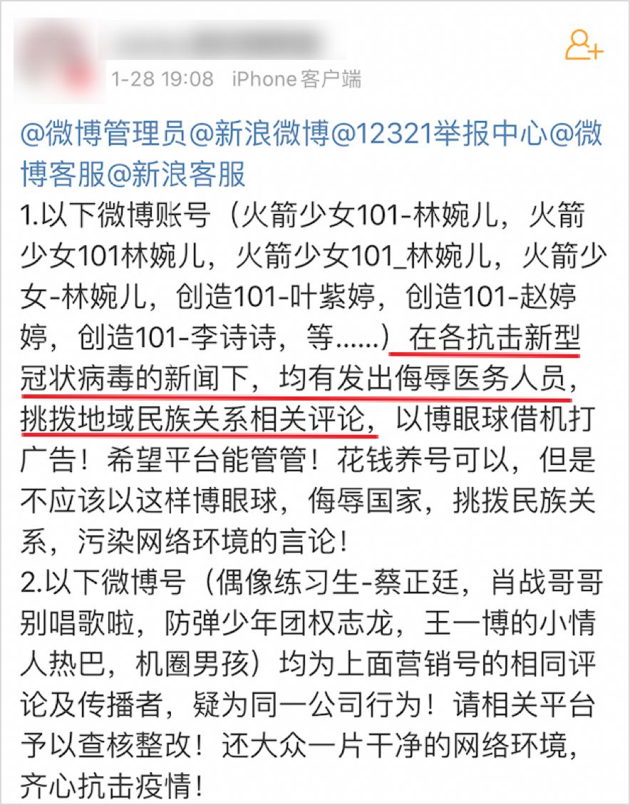 卧底“传销式”算命网站，骂医务、骗宝妈……趁疫情狂捞10倍收入！