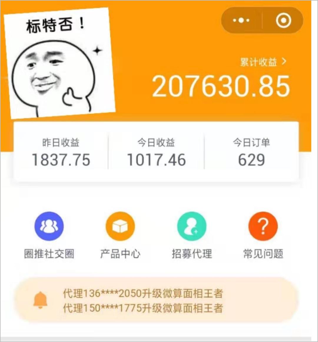 卧底“传销式”算命网站，骂医务、骗宝妈……趁疫情狂捞10倍收入！