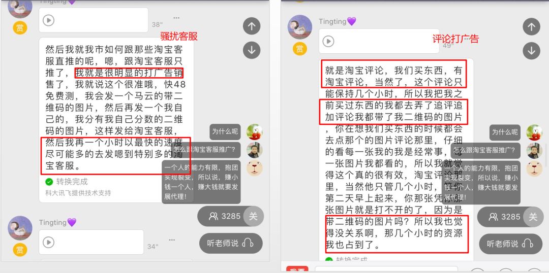 卧底“传销式”算命网站，骂医务、骗宝妈……趁疫情狂捞10倍收入！