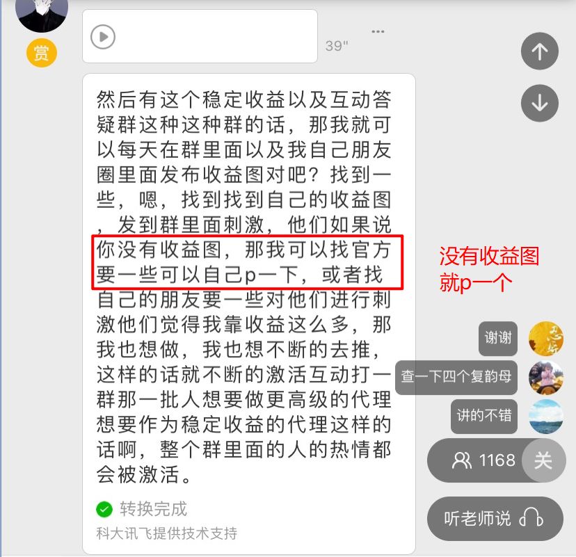 卧底“传销式”算命网站，骂医务、骗宝妈……趁疫情狂捞10倍收入！