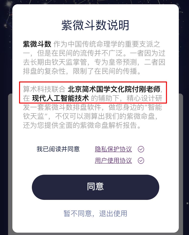 卧底“传销式”算命网站，骂医务、骗宝妈……趁疫情狂捞10倍收入！