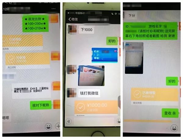 利用网络游戏倒卖“银子”，3名“银商”被刑拘