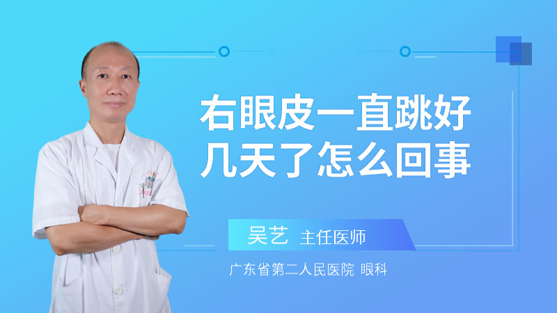 眼皮跳个不停什么意思 左眼跳财右眼跳灾吗