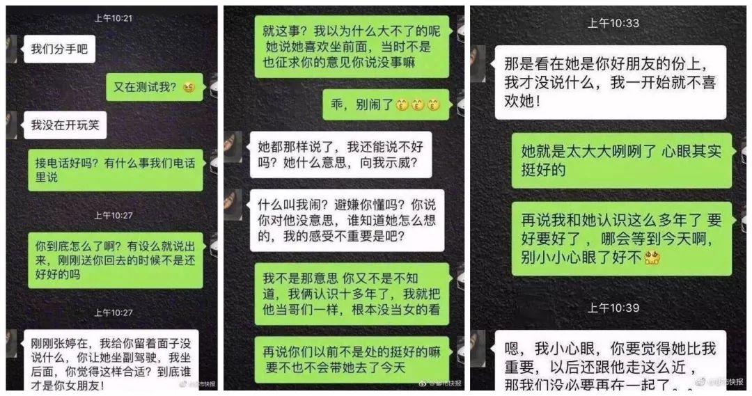 绝不允许别的女人坐男友副驾驶的星座女