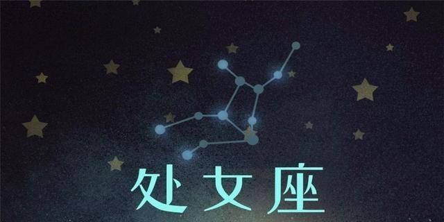 十二星座时间