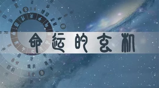 命理解析——八字中的“伤官”何时可以“见官”