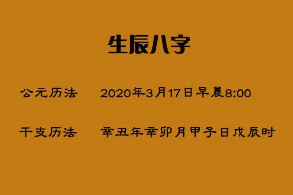 最准的生辰八字算命免费,测算一个人一生的命运