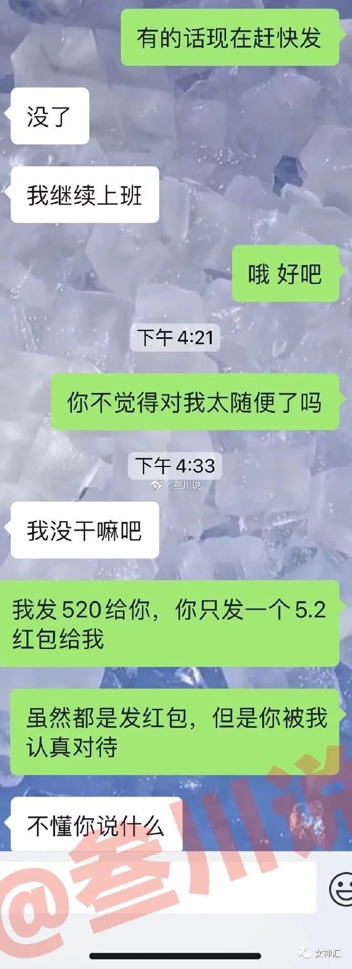 我平安夜转520给男朋友，他只发5.2红包喊我自己去买苹果吃？