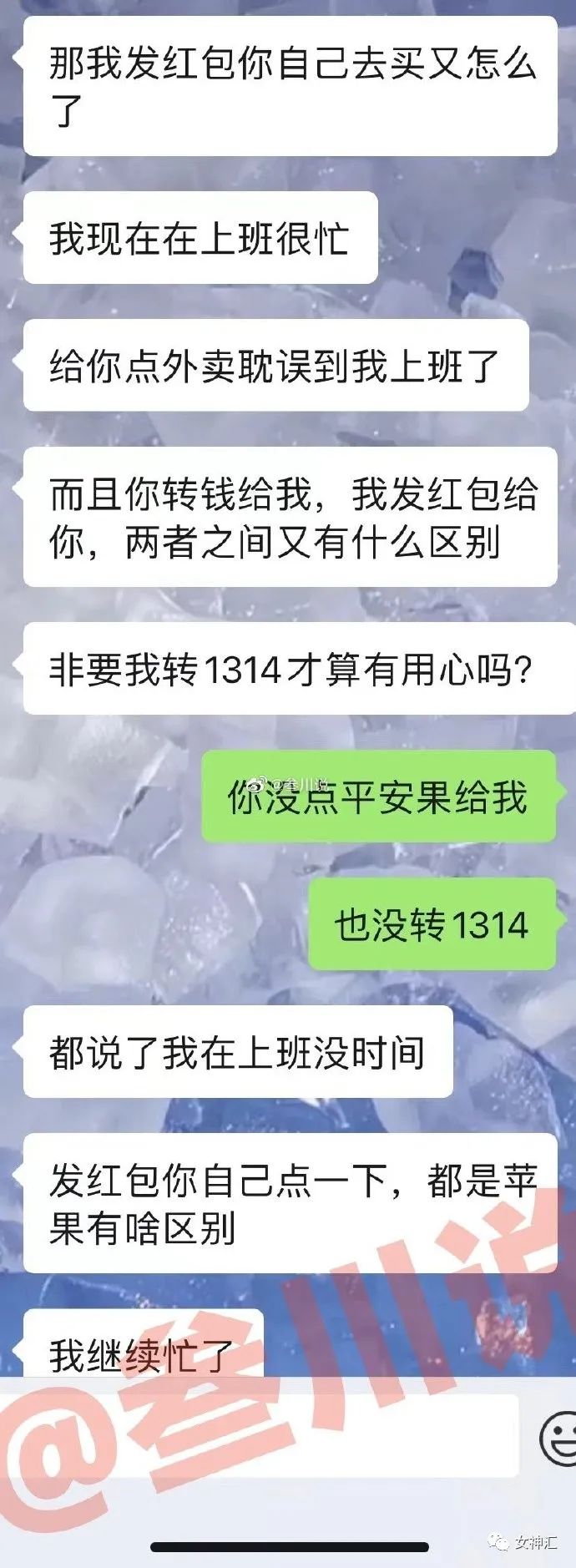 我平安夜转520给男朋友，他只发5.2红包喊我自己去买苹果吃？