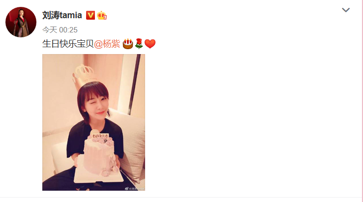 杨紫28岁生日，欢乐颂五美独缺王子文，李现卡点庆生文案甜蜜