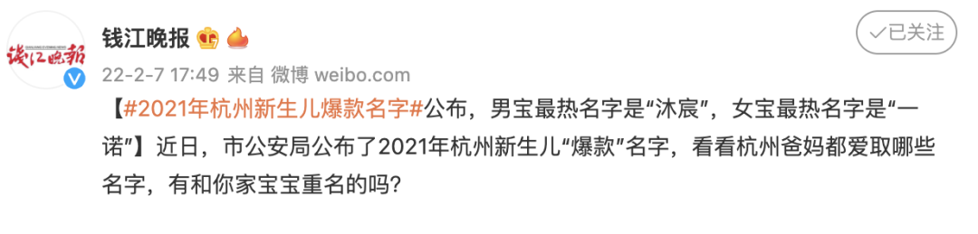 最新爆款宝宝名字出炉！这届爸妈太有才，霸榜6年的“梓晴”终于被挤下了