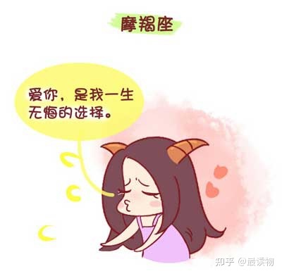 神为什么恨摩羯座